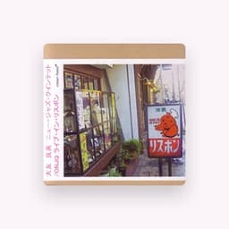 Mats Gustafsson & Otomo Yoshihide's New Jazz Quintet