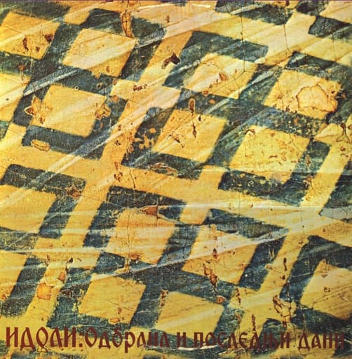 Odbrana I Poslednji Dani