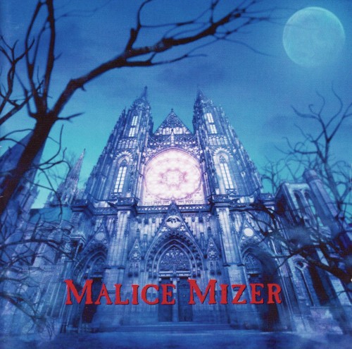 Album cover art for 薔薇の聖堂