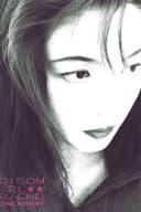 Hardly Ever Smile (Without You)